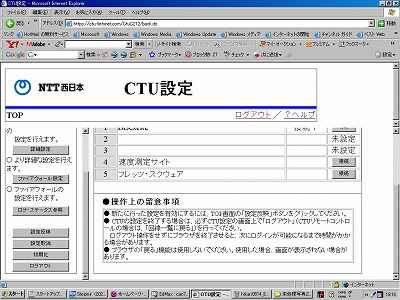 設定を変更すると最初のメニューに戻って必ず設定の反映。