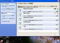 近所で飛び交っているワイヤレスネットワーク