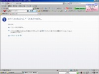 インターネットへ突然つながらなくなる