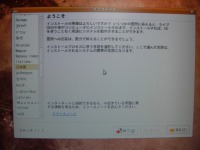 athlonにLinuxをインストールできません。