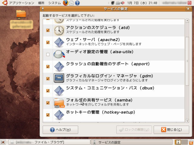 T[rX̐ݒ