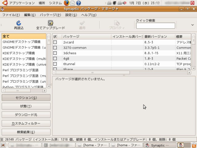 SynapticpbP[W}l[W[