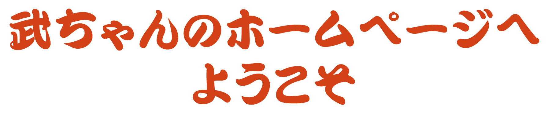 ̃z[y[Wւ悤