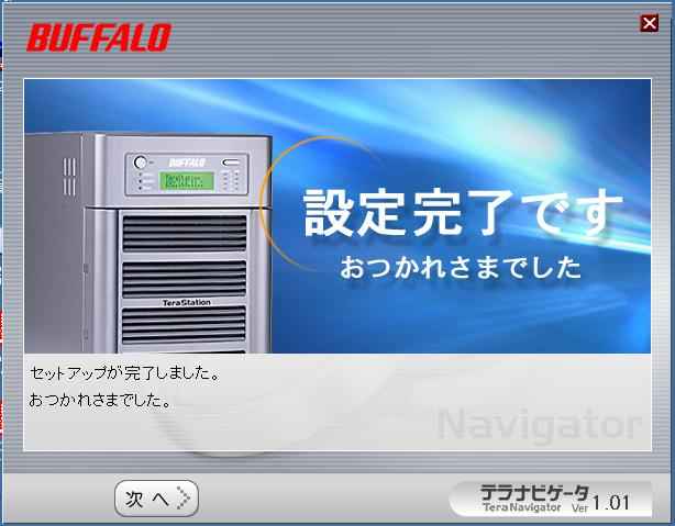 Terastation̓