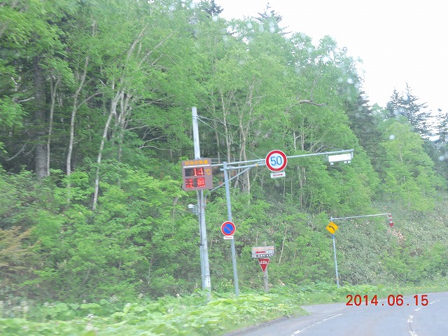 金山湖へ移動