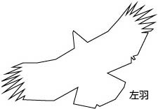 クマタカB