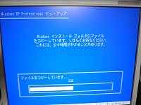 ファイルのコピーが始まる。