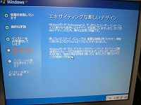 インストールの準備。
