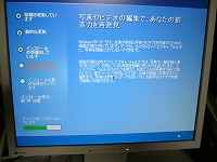デバイスのインストールが始まる。