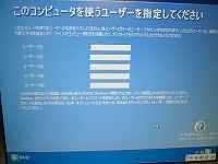 ここでユーザーの登録、複数で使用する場合は必須です。