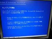 WindowsXPインストールプログラムが開かれる。