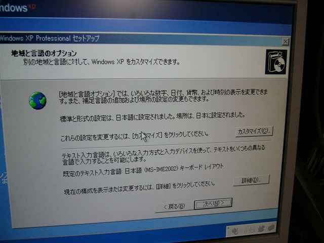 日付、時間、言語の変更ができるが必要なし。