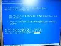 ここでは715410MBの表示です。この次にハードディスクのフォーマットに入りますがフォーマットに十数時間かかりました。